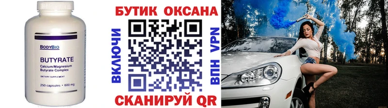 как найти закладки Петров Вал omg как войти Бутират BDO 33%