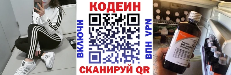 Кодеиновый сироп Lean Purple Drank  купить закладку  Петров Вал 