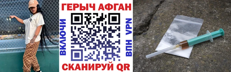 Героин герыч  Петров Вал 